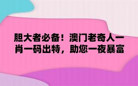 今日科普一下！澳门3肖3码精准100,百科词条爱好_2024最新更新