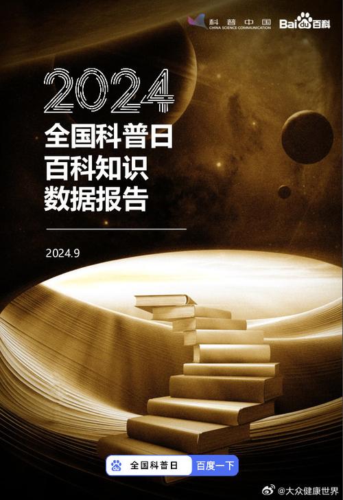 今日科普一下！2023年有什么体育赛事,百科词条爱好_2024最新更新