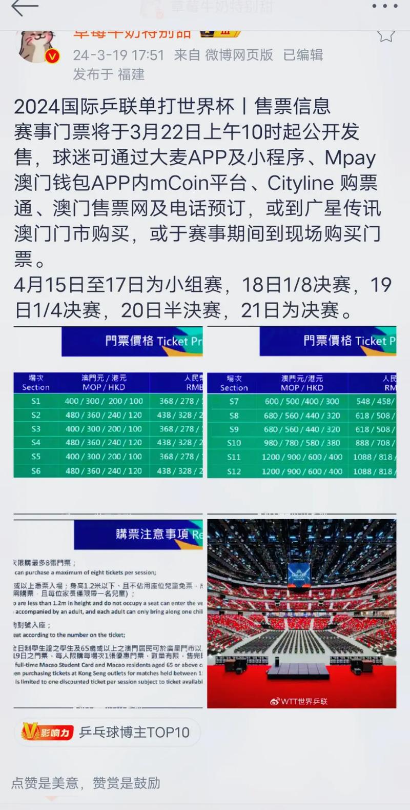 今日科普一下！2023年澳门天天彩免费资料,百科词条爱好_2024最新更新