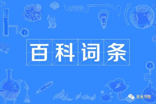 今日科普一下！澳门一肖一码100%准确l,百科词条爱好_2024最新更新