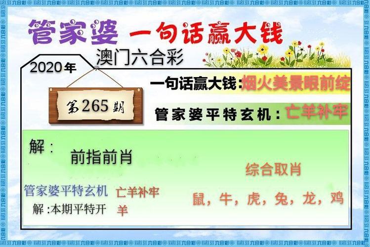 今日科普一下！澳门六合查询资料,百科词条爱好_2024最新更新