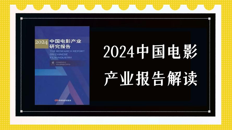 今日科普一下！中国影视网在线,百科词条爱好_2024最新更新