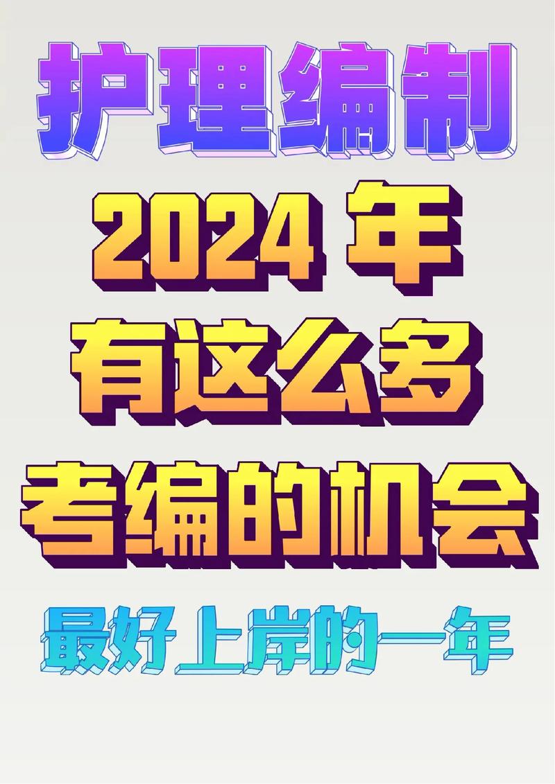 今日科普一下！今年大型体育赛事,百科词条爱好_2024最新更新