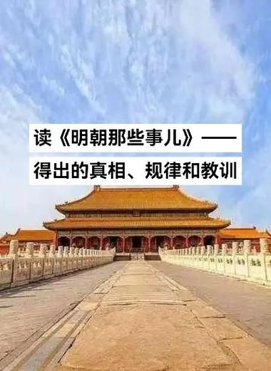 今日科普一下！历史那些事第一集在线播放,百科词条爱好_2024最新更新