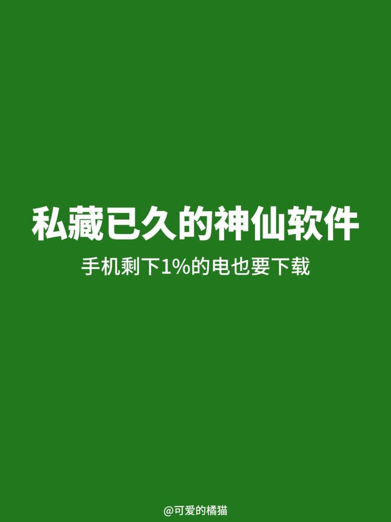 今日科普一下！不要vip的追剧的软件,百科词条爱好_2024最新更新